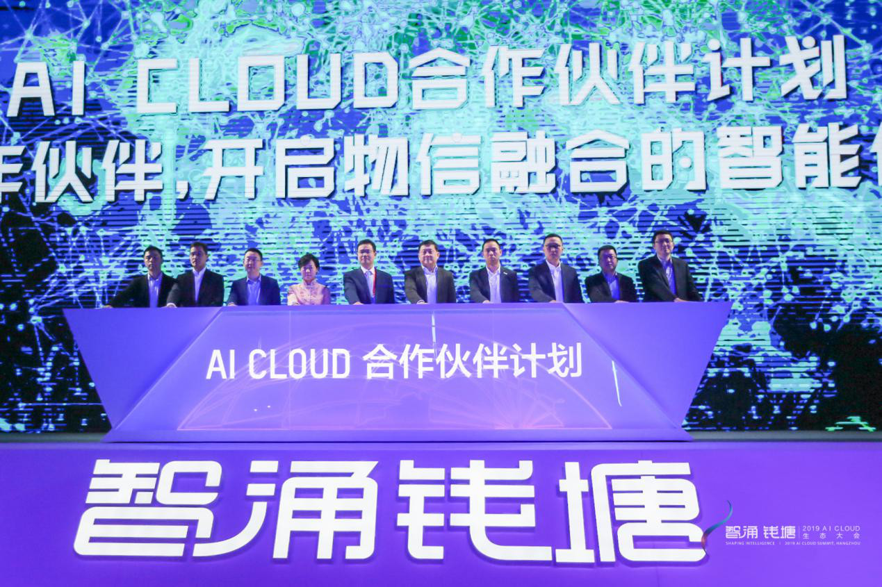  AI Cloud生态合作伙伴