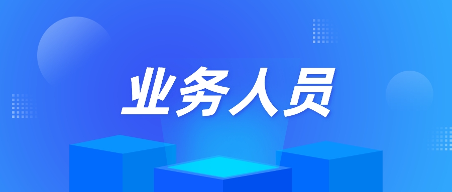 业务人员如何把握低代码平台机遇？