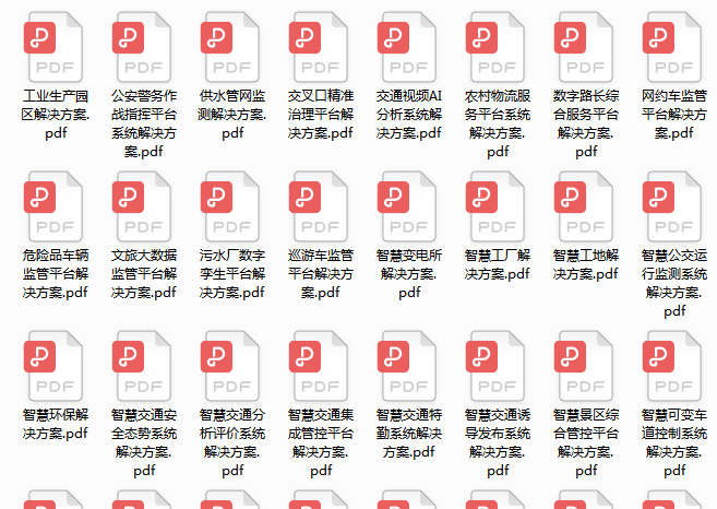 40+解决方案.png