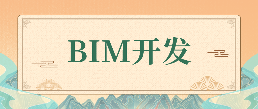 BIM → CIM，捷码赋能智慧城市多行业应用开发