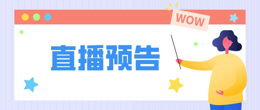 智慧水务案例分享直播：从信息化到智慧化—水务企业的数字化转型与实践