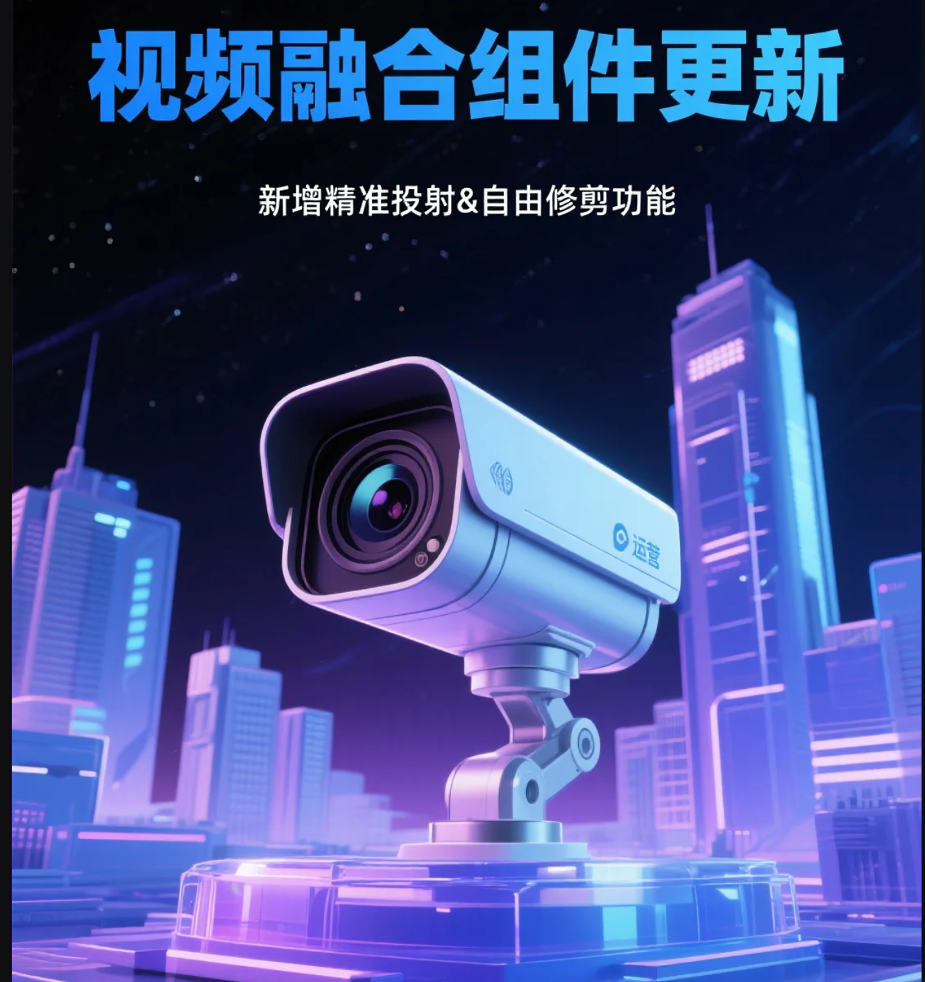 三维模型与实时视频融合：捷码如何革新空间感知体验？